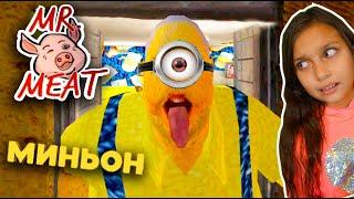 У МИСТЕРА МИНЬОНА застрял БАНАН! ВСЕ КОНЦОВКИ Мистер МИТ мод Mr Meat is Minions mod МЯСНИК Валеришка