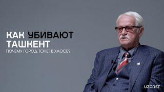 Как убивают Ташкент и есть ли шанс его спасти | OPINION