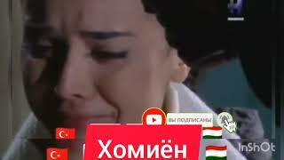 порча аз филими хомиён йигит