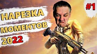 PUBG НАРЕЗКА МОМЕНТОВ 2022  ПУБГ на русском языке  часть 1