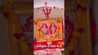 Jay chehar ma dhaam pasodra (2)