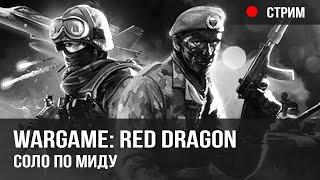 Red Dragon после долгого перерыва. Папа сможет? :D + музычка для элитки