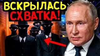 ЭТО ВОЙДЕТ В ИСТОРИЮ! ПУТИН РАЗОРВАЛ НЕГЛАСНЫЙ ДОГОВОР С МОГУЩЕСТВЕННОЙ ГРУППИРОВКОЙ!