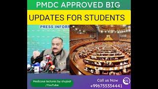 Breaking News PMDC Approved | Latest News About PMC | MDCAT 2022 | PMDC