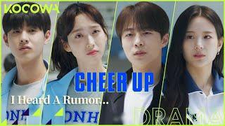 The cheering squad hears a crazy rumor...and Bae In Hyuk says IT'S TRUE! l Cheer Up Ep 2 [ENG SUB]