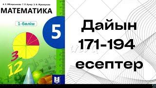 математика5сынып171 172 173 174 175 176 177 178 179 180 181 182 183 184 186 186 187 188 189 190-194