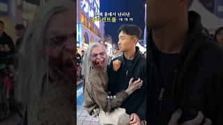 홍대 할로윈으로 몰린 이유                #halloween