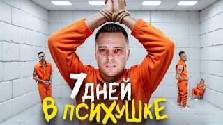 КОМНАТА МЕНЯ СЛОМАЛА / Я НЕ ХОЧУ ВИДЕТЬ ЛЮДЕЙ