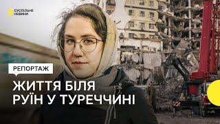 «Живемо в авто і чекаємо на тіло брата» — репортаж Суспільного з Туреччини після землетрусу