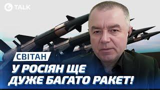 Нова РАКЕТА КЕДР не ДОСКОНАЛЬНА! Путін хотів НАЛЯКАТИ Європу! - Світан | OBOZ.UA