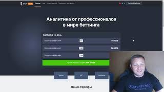  Обзор сайта Stavki.Club | Реальные отзывы  | Ставки на спорт