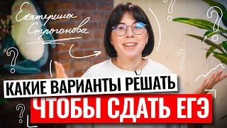 Какие варианты решать, чтобы сдать ЕГЭ по химии 2023? | Екатерина Строганова | 100балльный репетитор