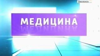 Вести. Медицина. Выпуск от 20 ноября 2013 года