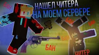 ОТКРЫЛ СВОЙ СЕРВЕР МАЙНКРАФТ ИГРАЮ НА СВОЕМ СЕРВЕРЕ f6.gamely.pro:21521