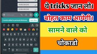 5 Gboard Tips and tricks | Google kayboard For Android and  iOS Gboard