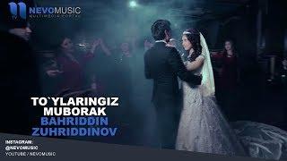 Bahriddin Zuhriddinov - To`ylaringiz muborak | Бахриддин Зухриддинов - Туйларингиз муборак