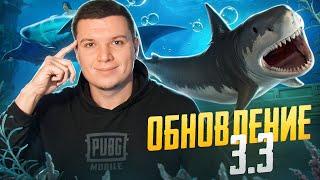 ЧТО ТУТ ПРОИСХОДИТ? ИГРАЮ В ОБНОВЛЕНИЕ 3.3 в ПУБГ МОБАЙЛ | SIWEST СТРИМ PUBG MOBILE