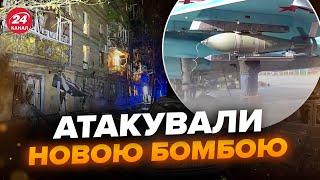 ️ТЕРМІНОВО! Росіяни ВПЕРШЕ вдарили КАБ по Запоріжжю. Ціллю були ЦИВІЛЬНІ. Є поранені