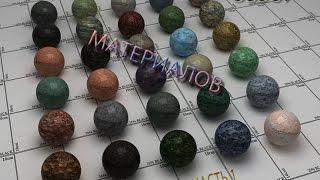 Уроки Unreal Engine 4. Материалы.