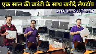 नाजा मार्केट लखनऊ | Second Hand Laptop Market in Lucknow | Used Laptop | HP | Dell | Lenovo | Asus