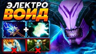 ЭЛЕКТРО ВОИД Быстрый АГАНИМ + Молнии Faceless Void Dota 2