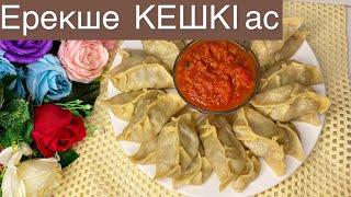 Необычно красивый и вкусный ужин! Ерекше кешкі ас. Түскі асқа  тамақ. Казакша рецепт