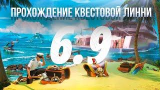 ВЫШЛО НОВОЕ ОБНОВЛЕНИЕ 6.9┃ПРОХОЖДЕНИЕ КВЕСТОВОЙ ЛИНИИ┃RADMIR CRMP┃