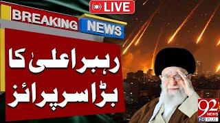 LIVE | Big Surprise by Iran's Supreme Leader | Iran vs Israel | 92 News HD