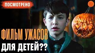 Мнение о фильме “Дом с часами на стене” ▶️ ПОСМОТРЕНО №11