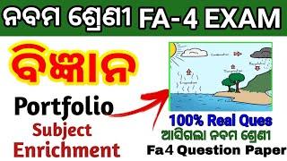 9th Class Fa4 Science Portfolio & Subject Enrichment Ques 2023 |Fa4 9th Class Science Portfolio 2023