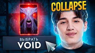 Коллапс на ВОЙДЕ! Оффлейн Void 7.38 новая ТАЙМЗОНА Dota 2