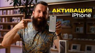 Как активировать iPhone? Подробное описание процесса