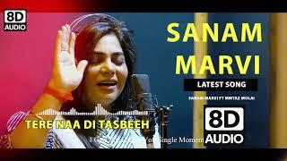 Sanam Marvi latest song 2021 8D | Sanam Marvi ft. Mumtaz Molai | Tere naa di tasbeeh | sindi song