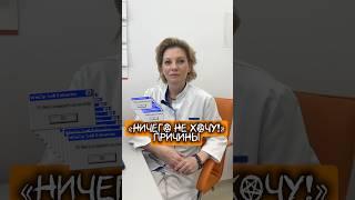 АПАТИЯ ИЛИ "НИЧЕГО НЕ ХОЧУ": ПРИЧИНЫ #психиатр #апатия #депрессия #психолог #ничегонехочу #мотивация