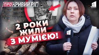 ПРО КРИВИЙ РІГ: Подвійний Удар росіян, Мумія у Багатоповерхівці і Потоки Фекалій на Вулицях Міста!