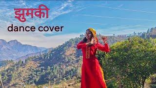 jhumki (झुमकी) || dance cover || Priyanka meher kumauni song @anchalnegi394 @PriyankaMeher