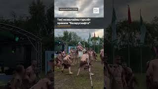  Такіх танцаў ад нафтавікоў ніхто не чакаў! "Беларуснафта" ўмее здзівіць #shorts