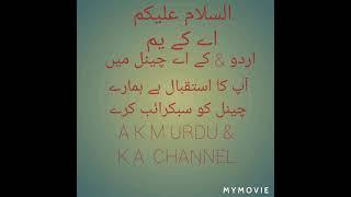 A K M URDU & K A CHANNEL