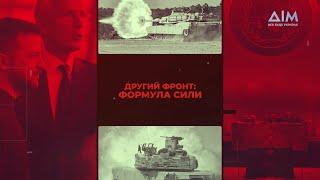 Документальний проєкт "Другий фронт". Непереможна українська дипломатія | Випуск 1