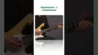 12-2 база коротко #гитара#рок#полгилберт#урокигитары #guitar #круто