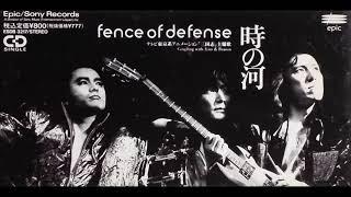 fence of defense - Toki no Kawa (Mitsuteru Yokoyama's Sangokushi OP1)