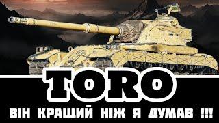 TORO - ФІНАЛ МІТОК НА НАЙКРАЩОМУ ТАНКУ З КОРОБОК! + АНОНС РОЗІГРАШУ 42 КОРОБОК НА ЗАВТРА! #wot