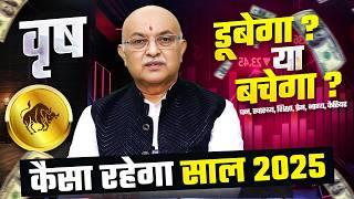 वृषभ राशि राशिफल 2025 : Yearly Horoscope 2025 Vrishabh Rashifal by Shree Vashishth (Taurus)