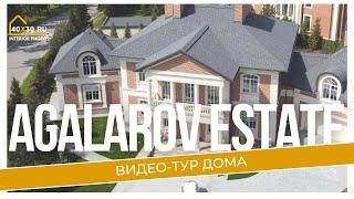 Видеопродакшен для компании «КовАрт» — Agalarov Estate: роскошное жильё в самом сердце природы.