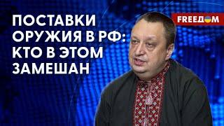  Кто поставляет ОРУЖИЕ России? Блокировка логистических цепочек. Детали от эксперта