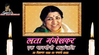 Hum The Jinke Sahare | Safar | Tribute Song | Lata Mangeshkar | shri Ram Chauhan