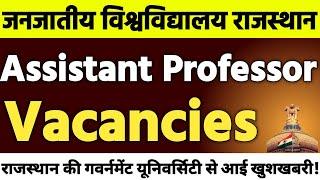  Rajasthan Assistant Professor Vacancy 2025 | Assistant Professor Bumper Vacancy 2025
