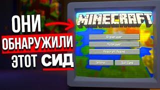 История известной охоты за сидом в Minecraft