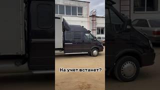 Огромная кабина газель фермер)Встанет на учет? #газельтюнинг #газельбизнес