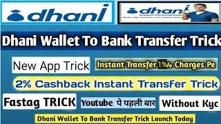 Dhani Wallet To Bank / Paytm | 2% Unlimited Cashback Trick | Dhani New Trick  Fastag | Dhani Trick